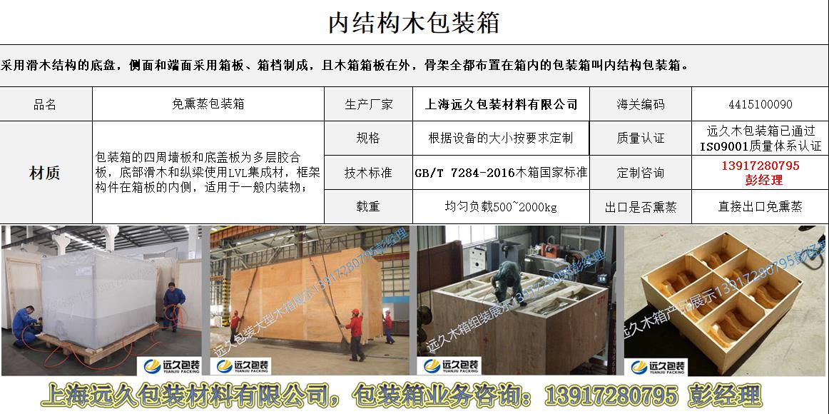 上海木箱厂木箱打包