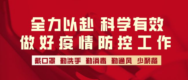 远久木箱包装厂关于春节期间员工就地过年的倡议