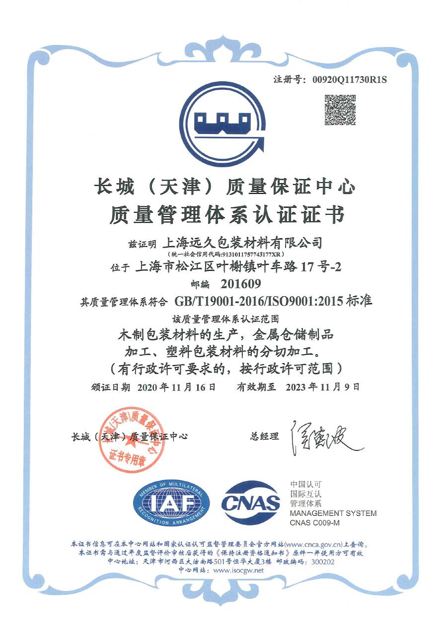 关于ISO9001质量管理体系的几个发展阶段