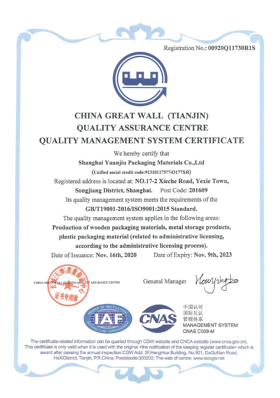 ISO9001质量管理体系的由来及原则与作用