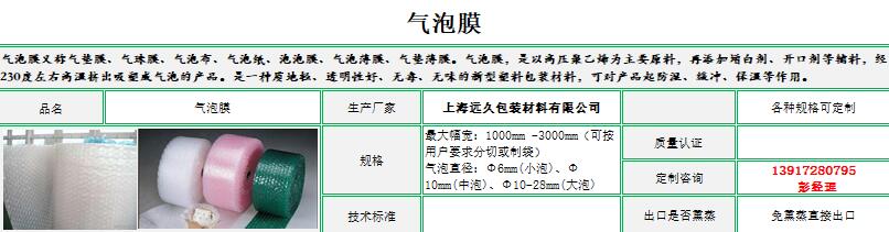 气泡膜缓冲包装