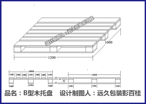 双面堆码木托盘