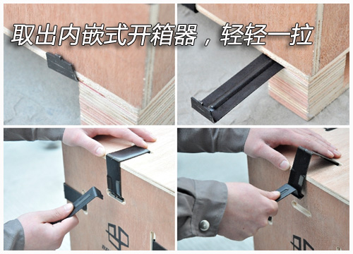 卡扣木箱是开合速度最快的重复使用木包装系统